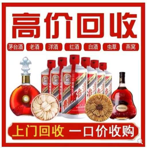 巨鹿回收茅台酒